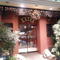 萬珍樓 本店 - 
