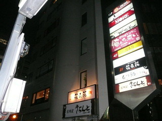 Yakiniku Dainingu Kaien - 山の手ビル２階