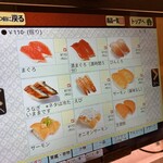 すしバリュー - 