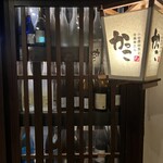 小田原鮮魚と炭焼牛たん かっこ - 