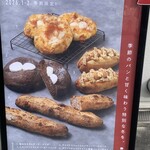 バゲット ラビット - 