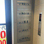 個室和食 饗宴 - 