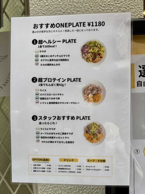 メニュー写真 : ONE PLATE （ワンプレート） - 代々木/食堂 | 食べログ