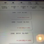 うなぎ やす川 - 