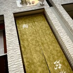 双樹 - お店の階段入り口