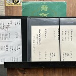 双樹 - お昼の店外メニュー（2026.1）