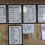 喰うかい - メニュー(2025年9月8日撮影)