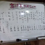 喰うかい - メニュー(2025年9月8日撮影)