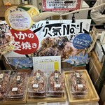 EXPASA足柄 下り - 