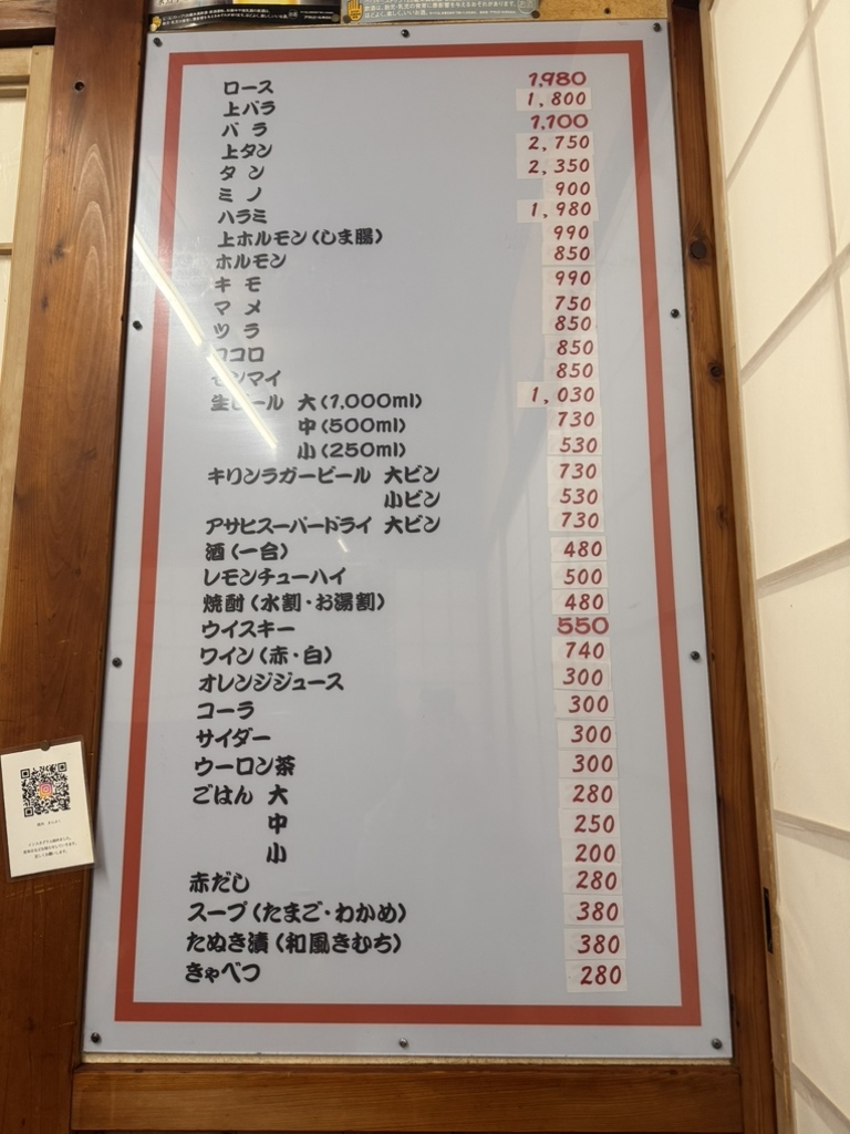 メニュー写真 : まんぷく - 紀和/焼肉 | 食べログ