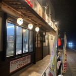 又兵衛 旭店 - 