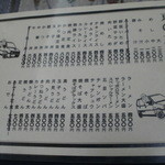 赤井食堂 - 京の女に言う