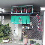 赤井食堂 - 玄関ですよ