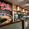 博多らーめん ShinShin KITTE博多店