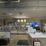 オムライスの店 北極星 - 