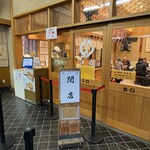 久寿餅本舗 住吉 - 