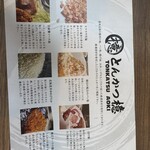 とんかつ檍 トナリエ北広島店 - 