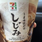 セブンイレブン - 