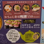 旨唐揚與居酒屋飯 Mirai Zaka 宇都宮站西口店 - 
