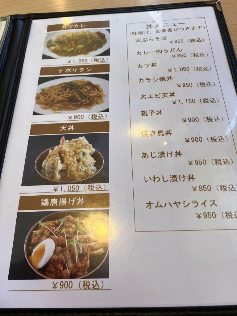 とんかつ 三 久