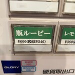 中華そばムタヒロ 堺東店 - 瓶ルービー　笑