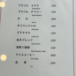 自家焙煎工房 珈琲屋 - 