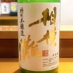 ダイニングバー ワダチ - 