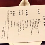 日本料理 木の花 - 