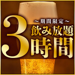金鯱酒場 - 
