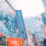 ジャンボ釣船 つり吉 - 大きな看板