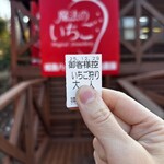 姫路ハートフル観光農園 - 