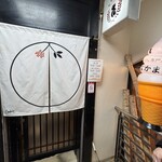 夜パフェ専門店ななかま堂 - 