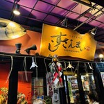 すしざんまい - 