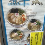 中華そばムタヒロ - 