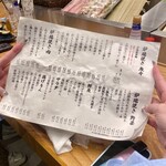 大衆炉ばた 在伍 - 