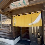 手打そば 野の花庵 - 