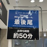 りくろーおじさんの店 大丸梅田店 - 