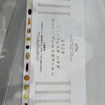 ガトーフェスタ ハラダ - 