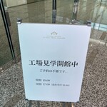 ガトーフェスタ ハラダ - 