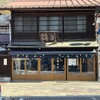 新鶴本店