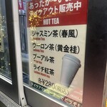 添好運 新宿サザンテラス店 - 