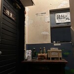 坊主バー - 