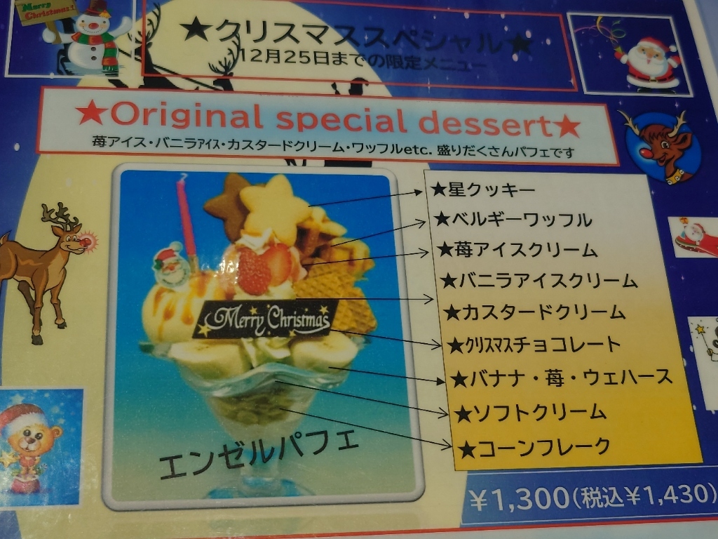 メニュー写真 : ミルキーウェイ （Milky Way） - 池袋/フルーツ