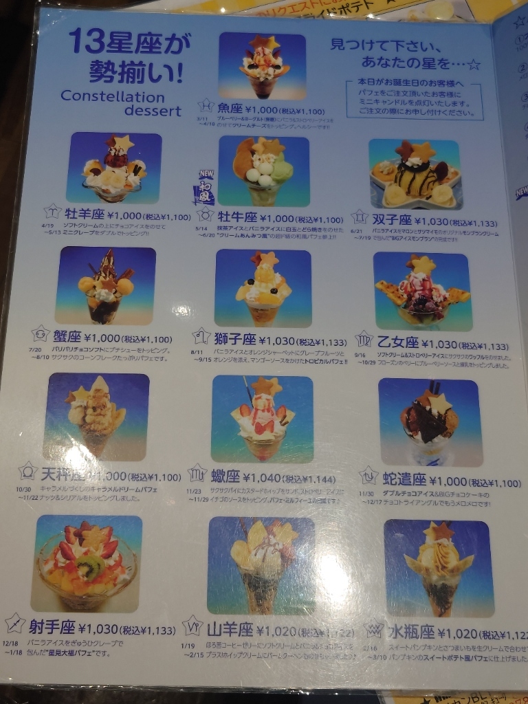 メニュー写真 : ミルキーウェイ （Milky Way） - 池袋/フルーツ