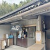 山内うどん店