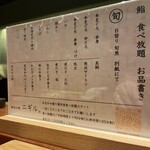 鮨呑み場 ニギル。 - 