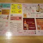 和み屋 渋谷店 - 