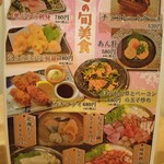 和み屋 渋谷店 - 