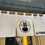 ラーメン GINZA  TON BOX - 