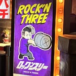 新横浜ラーメン博物館 - 